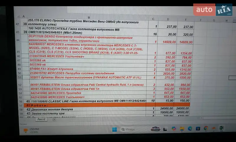 Седан Mercedes-Benz E-Class 2010 в Житомирі документ