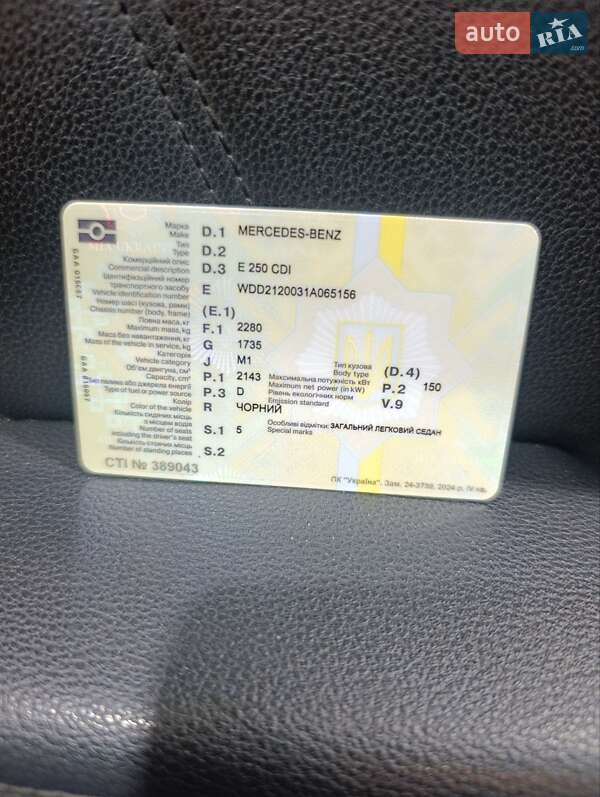 Седан Mercedes-Benz E-Class 2009 в Луцке