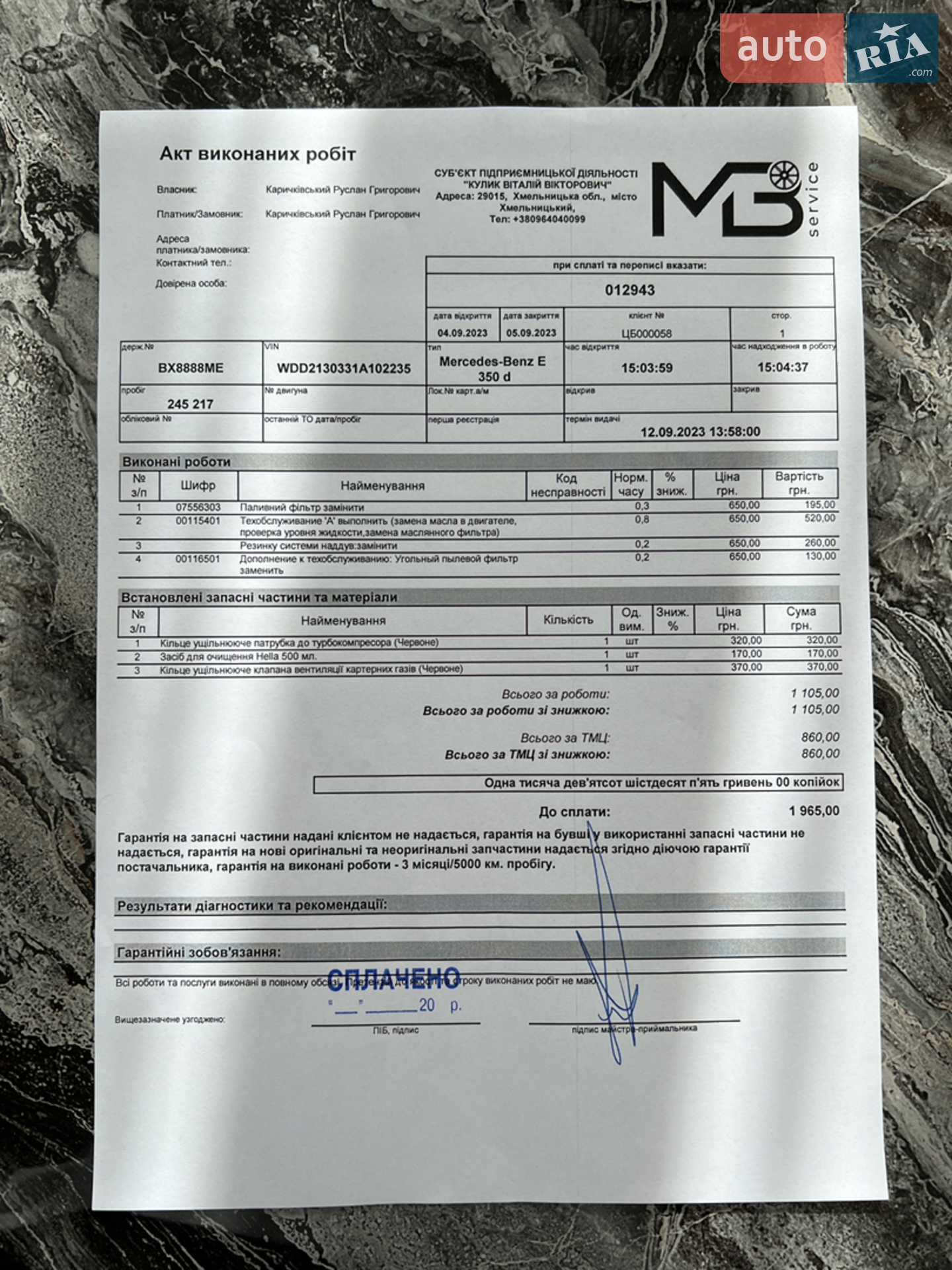 2016 Mercedes-Benz E-klasse - мініатюра 19