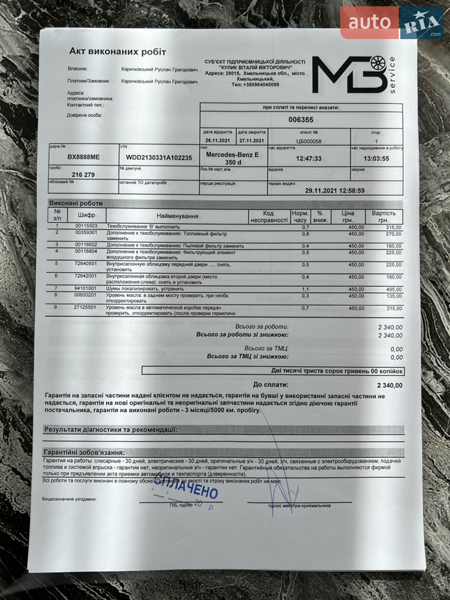 2016 Mercedes-Benz E-klasse - мініатюра 30