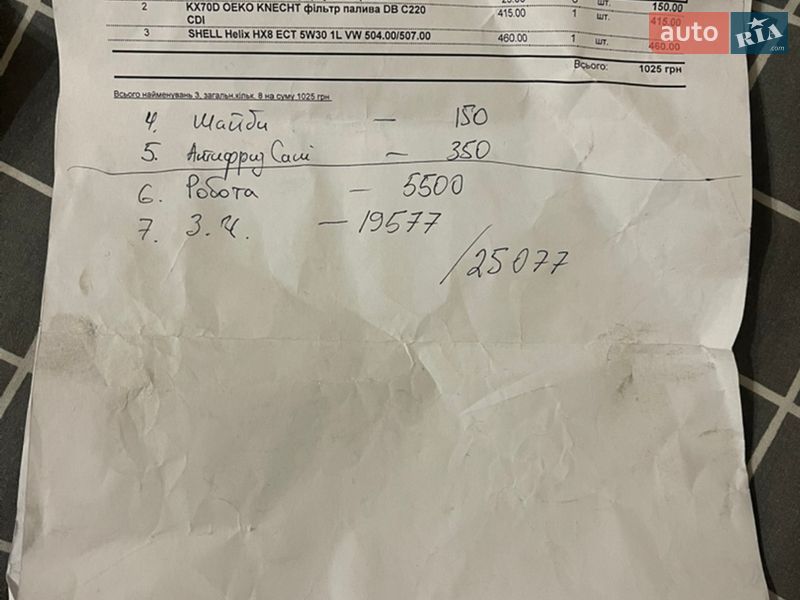 Седан Mercedes-Benz E-Class 2001 в Львове