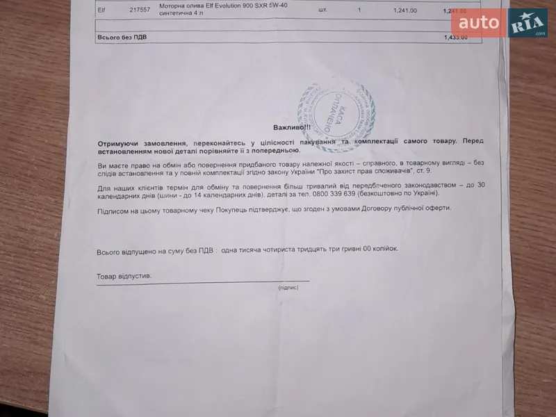 Универсал Mercedes-Benz E-Class 2008 в Киеве документ