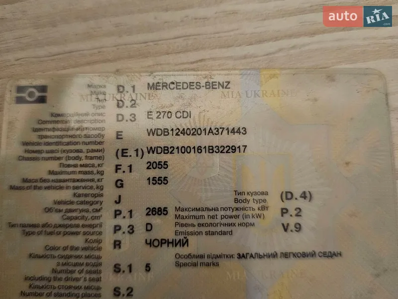 Седан Mercedes-Benz E-Class 2002 в Виннице документ
