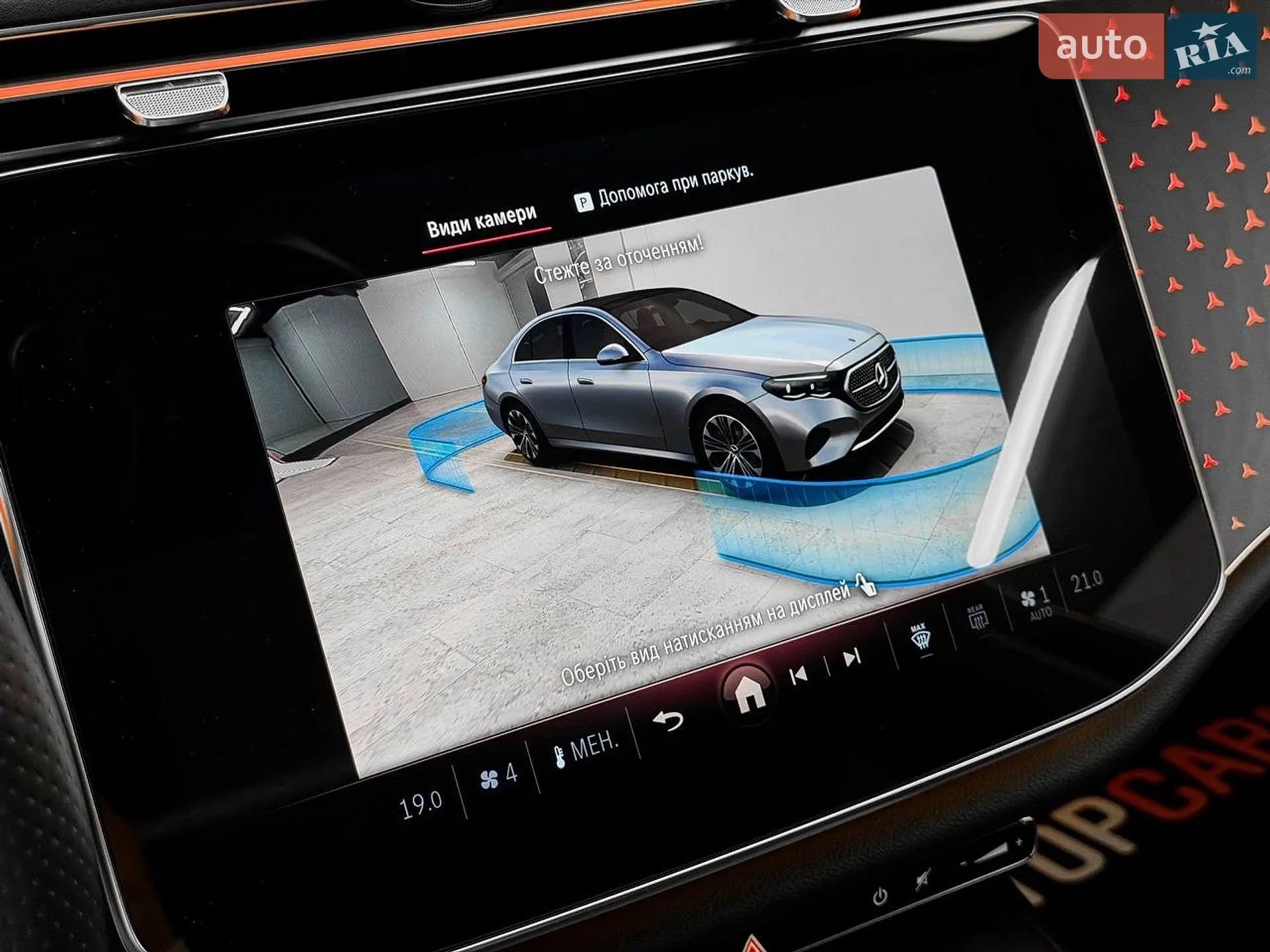 2024 Mercedes-Benz E-klasse - мініатюра 53
