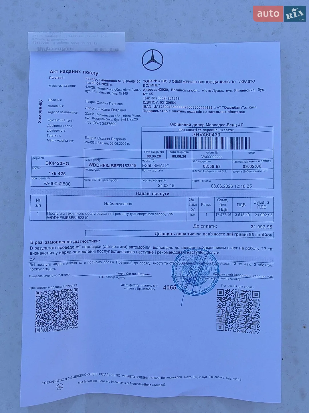 2015 Mercedes-Benz E-klasse - мініатюра 28