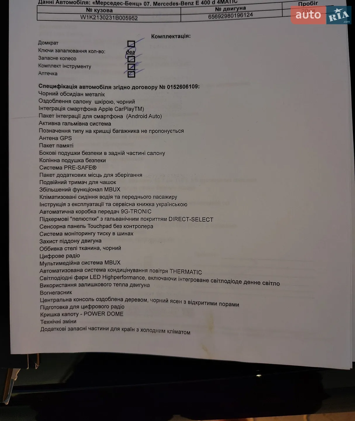 2021 Mercedes-Benz E-klasse - мініатюра 2