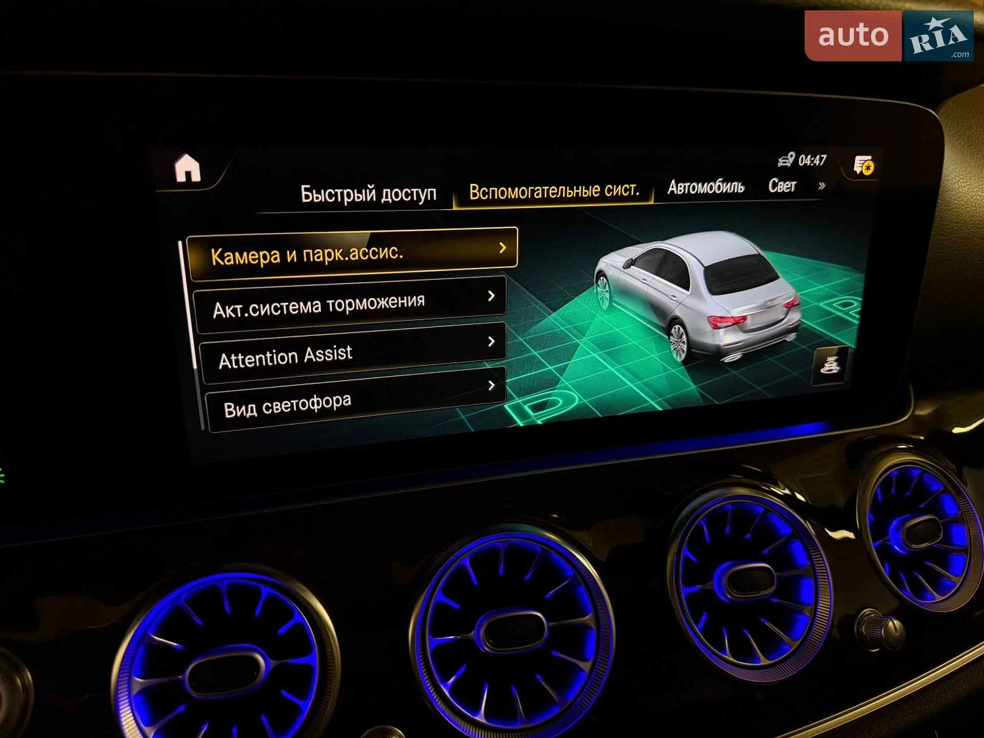 2022 Mercedes-Benz E-klasse - мініатюра 32