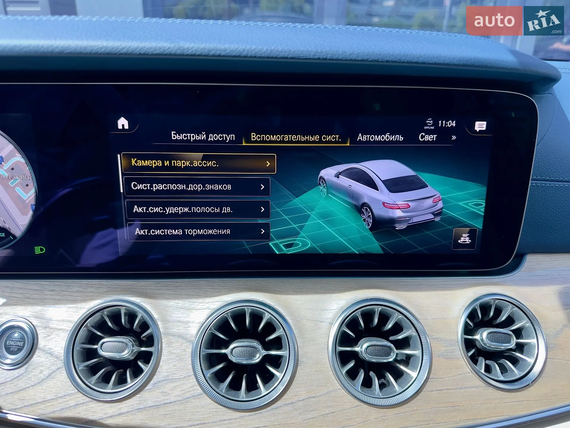 2022 Mercedes-Benz E-klasse - мініатюра 38