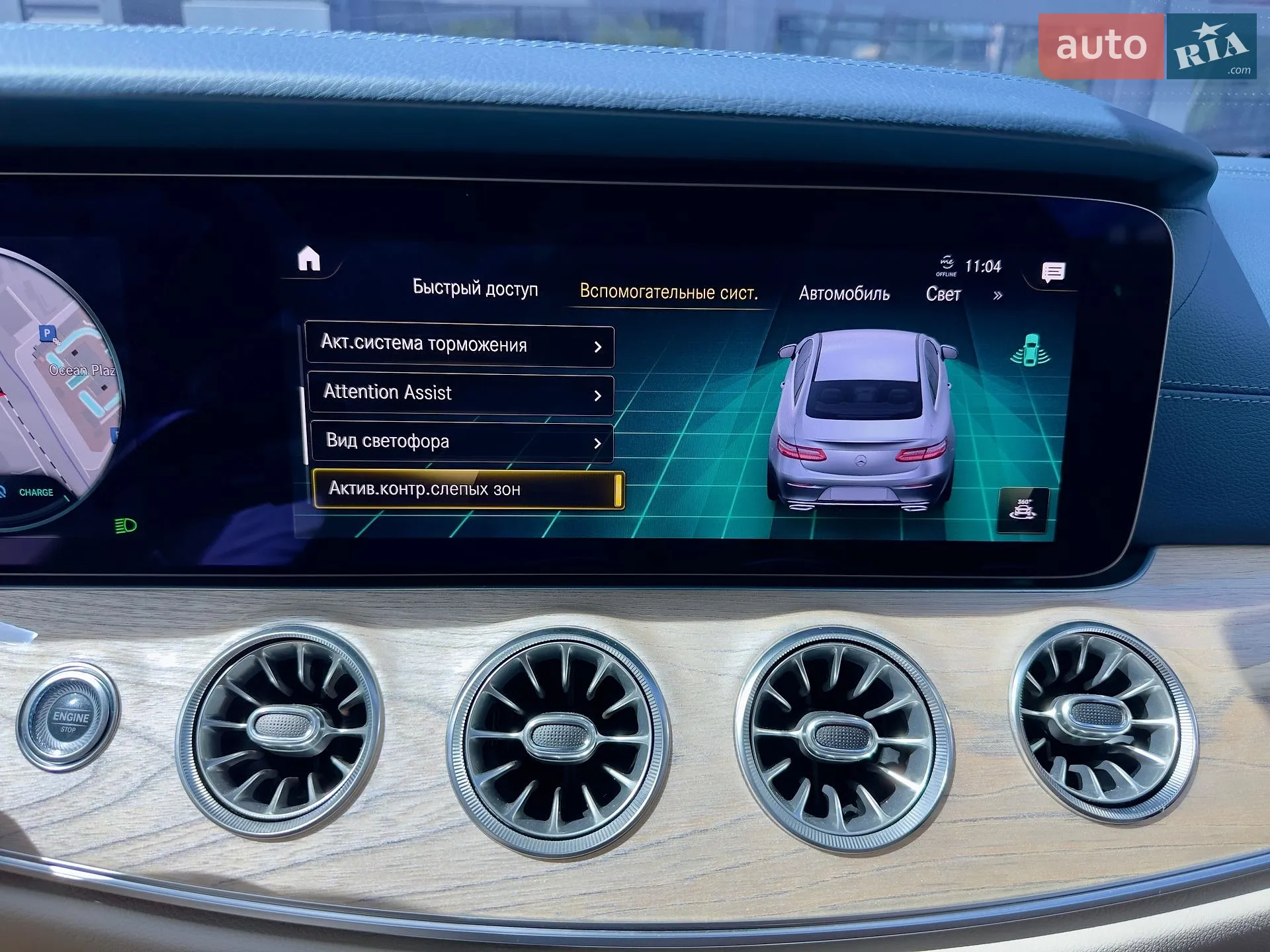 2022 Mercedes-Benz E-klasse - мініатюра 43