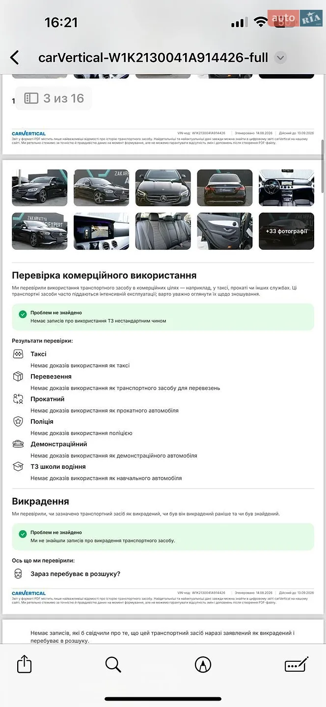 2020 Mercedes-Benz E-klasse - мініатюра 38