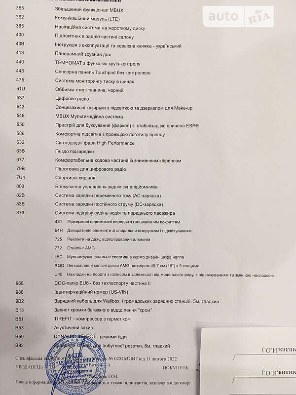 Хэтчбек Mercedes-Benz EQA 2022 в Одессе фото 28 Хэтчбек Mercedes-Benz EQA 2022 в Одессе