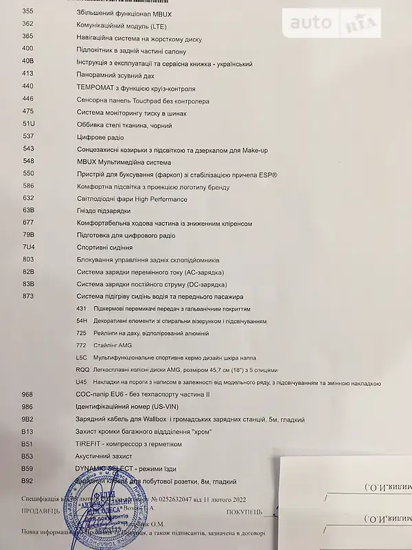 Хэтчбек Mercedes-Benz EQA 2022 в Одессе документ 2 фото Хэтчбек Mercedes-Benz EQA 2022 в Одессе документ