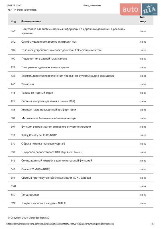 Хэтчбек Mercedes-Benz EQA 2021 в Ковеле