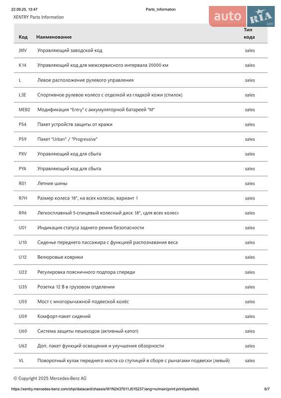 Хэтчбек Mercedes-Benz EQA 2021 в Ковеле