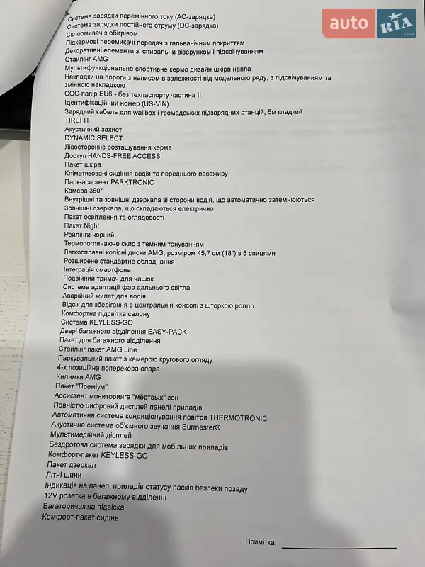 Позашляховик / Кросовер Mercedes-Benz EQB 2022 в Києві документ