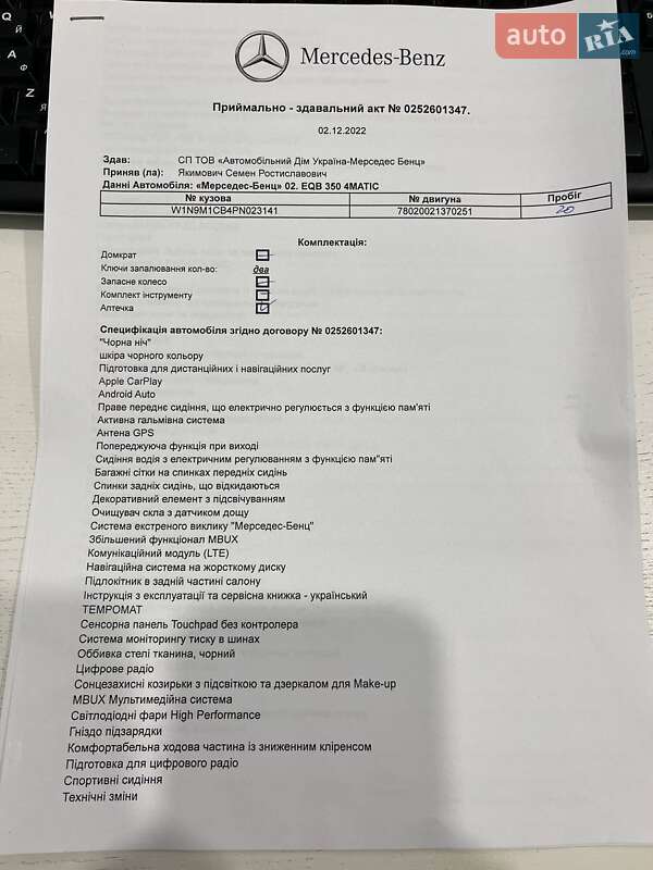Позашляховик / Кросовер Mercedes-Benz EQB 2022 в Києві