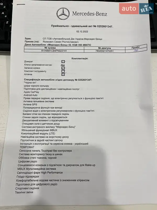 Позашляховик / Кросовер Mercedes-Benz EQB 2022 в Києві документ