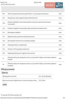 Внедорожник / Кроссовер Mercedes-Benz EQC 2020 в 