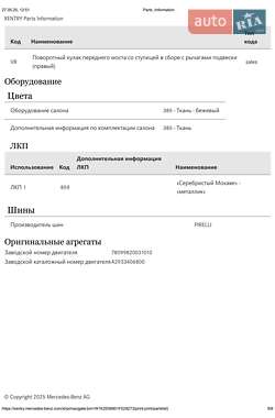 Позашляховик / Кросовер Mercedes-Benz EQC 2021 в 