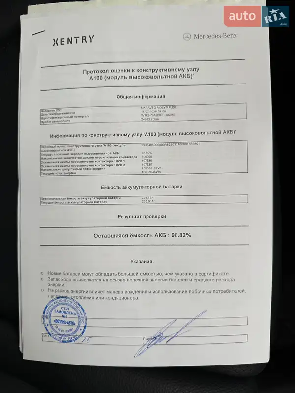 Внедорожник / Кроссовер Mercedes-Benz EQC 2023 в Луцке документ