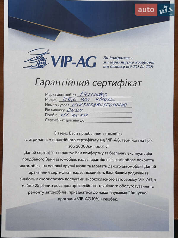 Позашляховик / Кросовер Mercedes-Benz EQC 2020 в Києві фото 76 Позашляховик / Кросовер Mercedes-Benz EQC 2020 в Києві