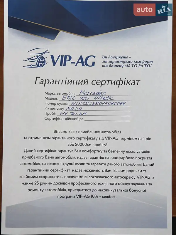 Позашляховик / Кросовер Mercedes-Benz EQC 2020 в Києві документ 2 фото Позашляховик / Кросовер Mercedes-Benz EQC 2020 в Києві документ
