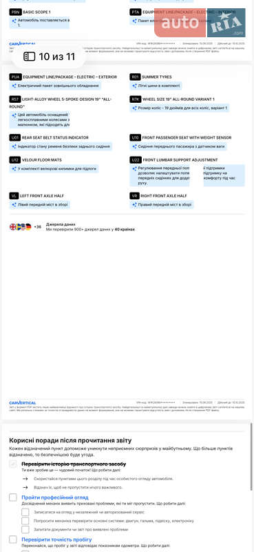 Позашляховик / Кросовер Mercedes-Benz EQC 2021 в Ковелі фото 196 Позашляховик / Кросовер Mercedes-Benz EQC 2021 в Ковелі