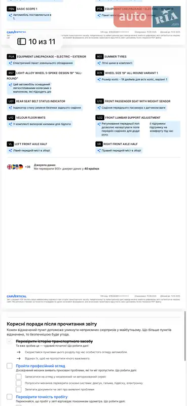 Позашляховик / Кросовер Mercedes-Benz EQC 2021 в Ковелі документ 5 фото Позашляховик / Кросовер Mercedes-Benz EQC 2021 в Ковелі документ