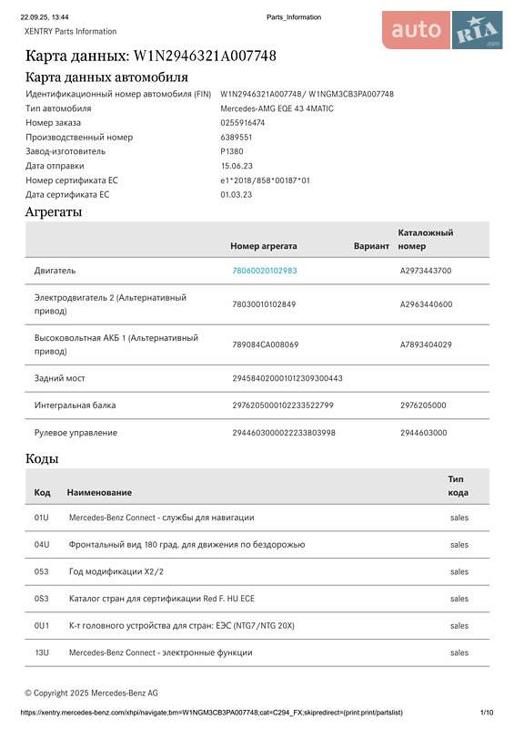 Внедорожник / Кроссовер Mercedes-Benz EQE SUV 2023 в Киеве