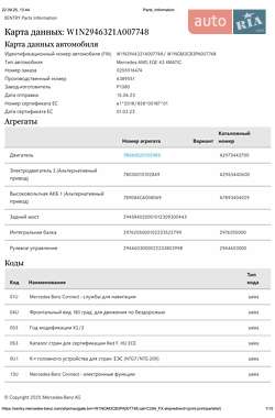 Внедорожник / Кроссовер Mercedes-Benz EQE SUV 2023 в  фото 51 Внедорожник / Кроссовер Mercedes-Benz EQE SUV 2023 в