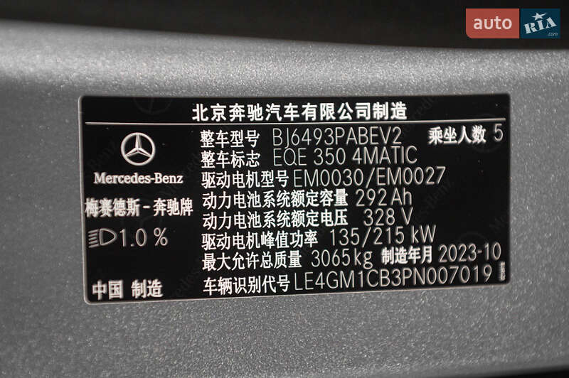 Седан Mercedes-Benz EQE 2023 в Одессе