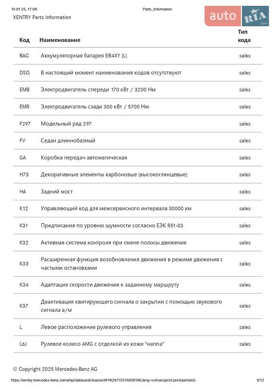 Седан Mercedes-Benz EQS 2022 в Луцке