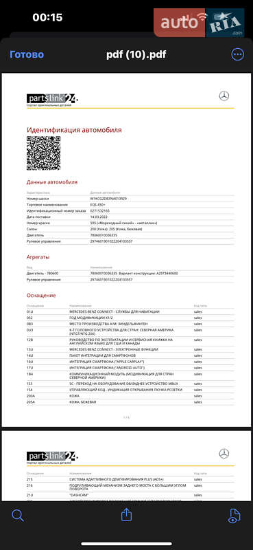 Седан Mercedes-Benz EQS 2022 в Києві