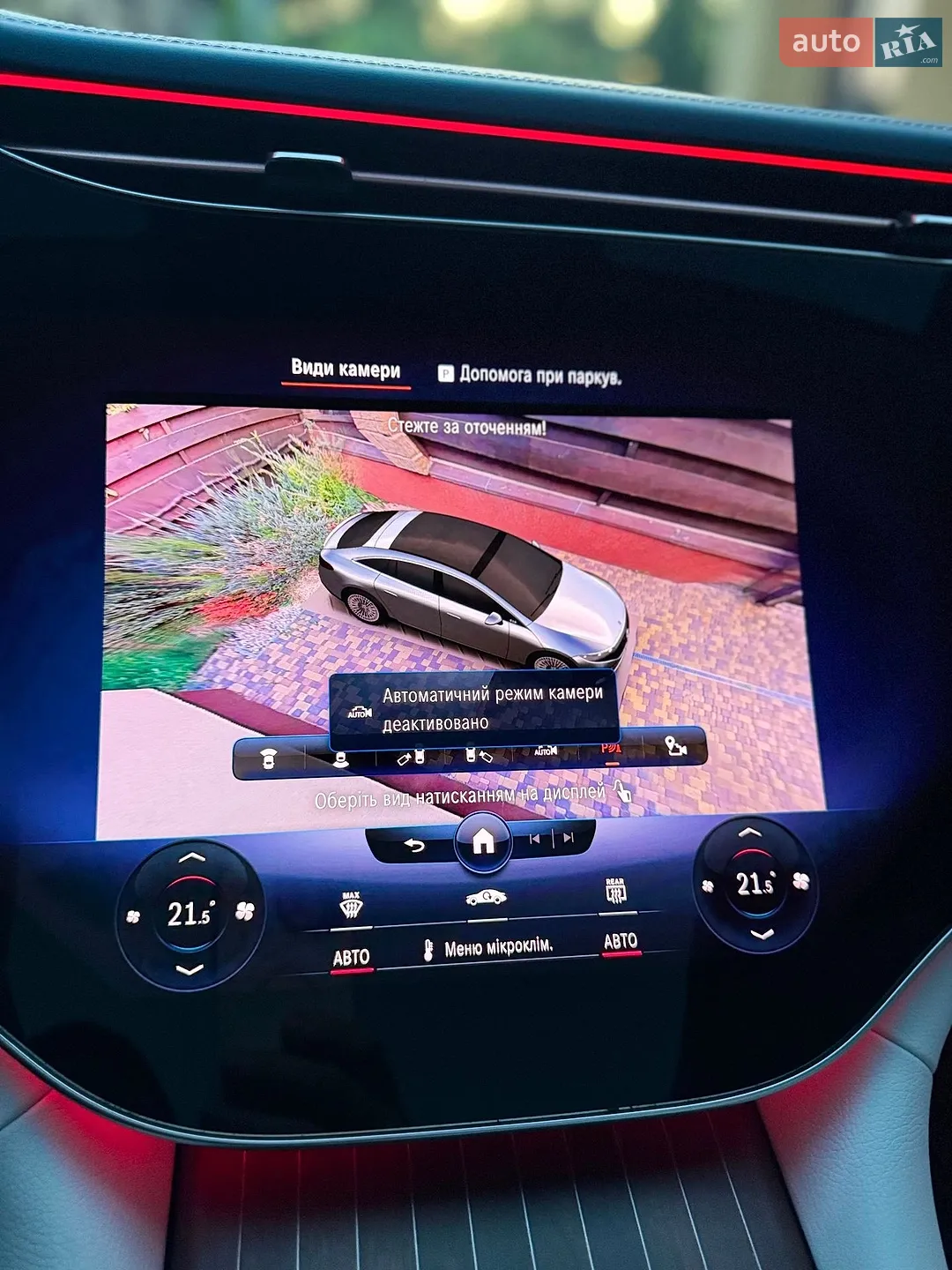 2023 Mercedes-Benz EQS - мініатюра 70