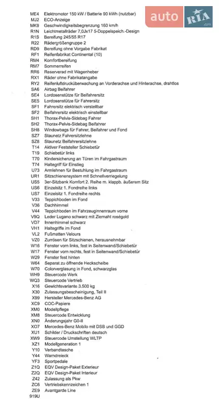 Минивэн Mercedes-Benz EQV 2020 в Киеве документ