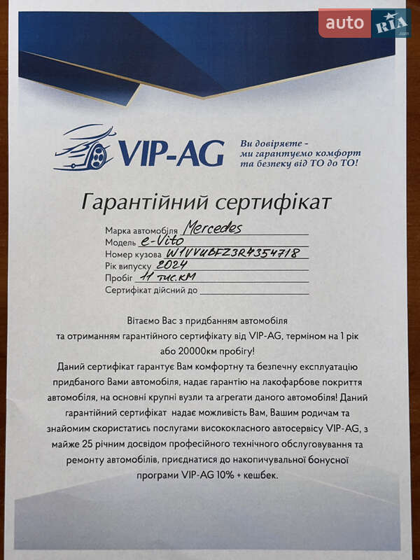Вантажний фургон Mercedes-Benz eVito 2024 в Києві