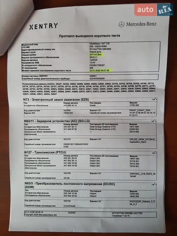 Минивэн Mercedes-Benz eVito 2021 в Хмельницком документ