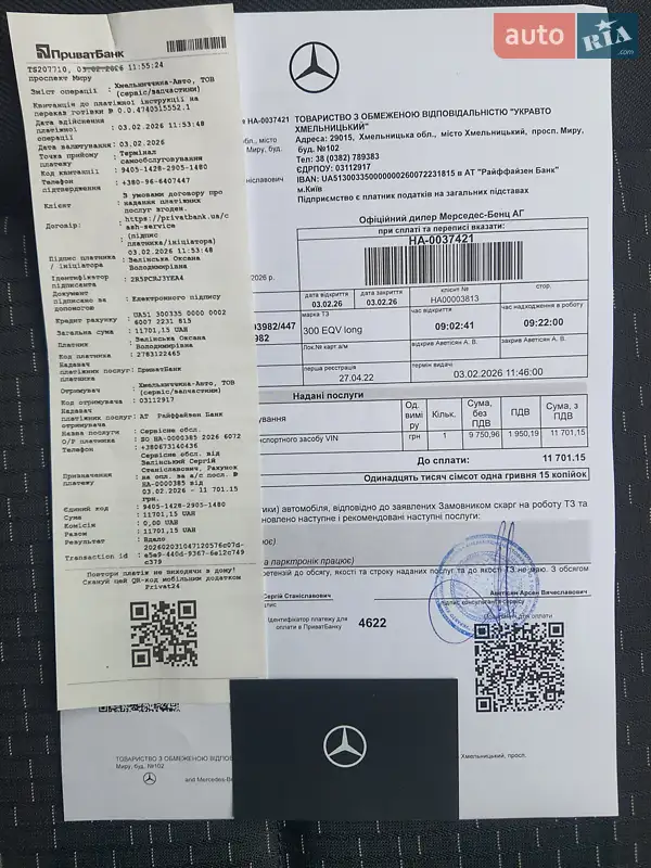 Минивэн Mercedes-Benz eVito 2021 в Хмельницком документ