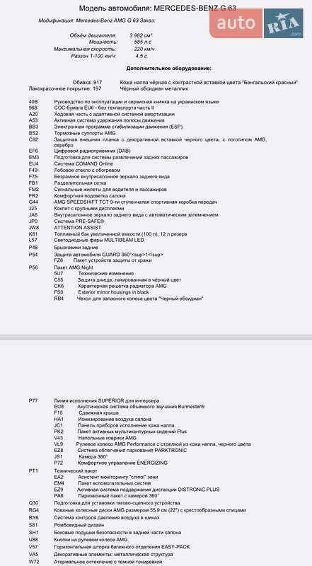 Внедорожник / Кроссовер Mercedes-Benz G-Class 2021 в Одессе