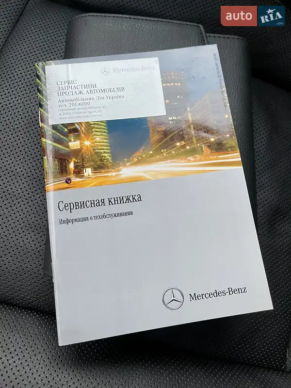 Внедорожник / Кроссовер Mercedes-Benz G-Class 2013 в Киеве документ 3 фото Внедорожник / Кроссовер Mercedes-Benz G-Class 2013 в Киеве документ