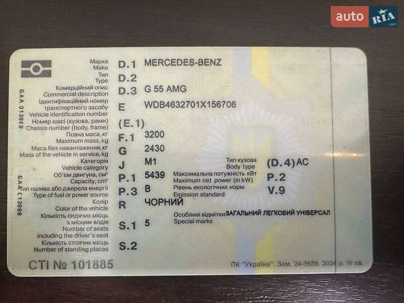 Внедорожник / Кроссовер Mercedes-Benz G-Class 2004 в Тернополе фото 36 Внедорожник / Кроссовер Mercedes-Benz G-Class 2004 в Тернополе