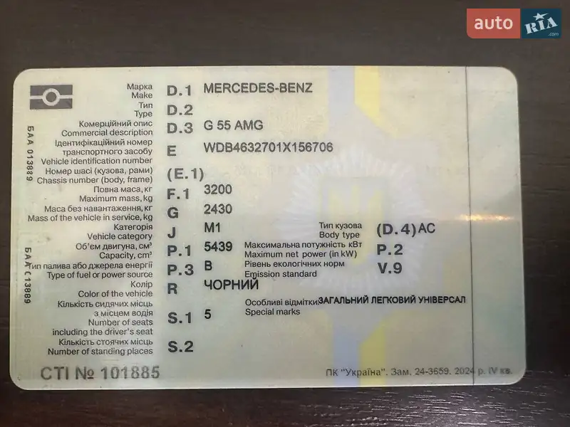 Позашляховик / Кросовер Mercedes-Benz G-Class 2004 в Тернополі документ