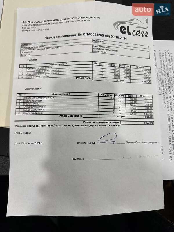 Позашляховик / Кросовер Mercedes-Benz G-Class 2010 в Харкові фото 39 Позашляховик / Кросовер Mercedes-Benz G-Class 2010 в Харкові