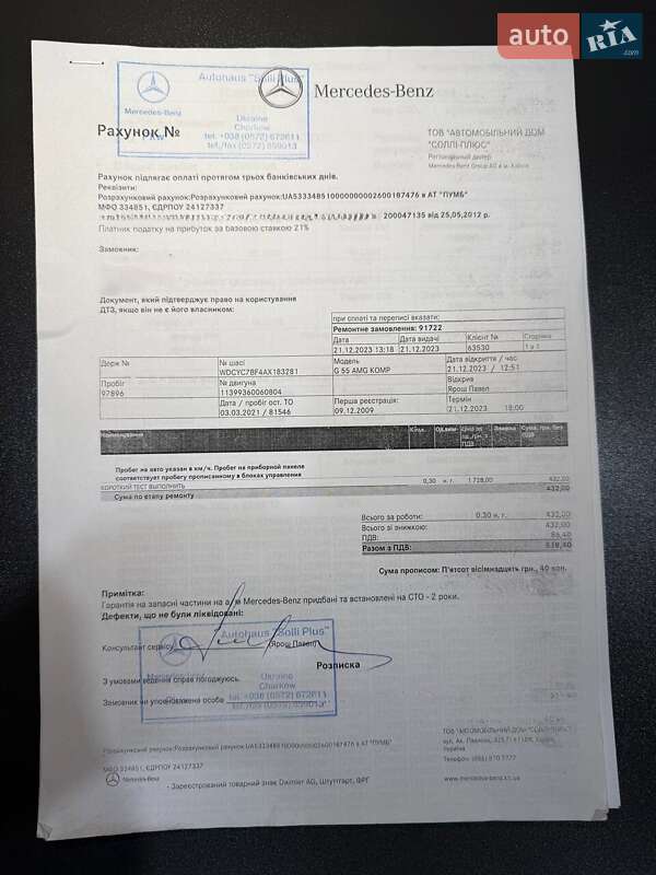 Позашляховик / Кросовер Mercedes-Benz G-Class 2010 в Харкові фото 38 Позашляховик / Кросовер Mercedes-Benz G-Class 2010 в Харкові