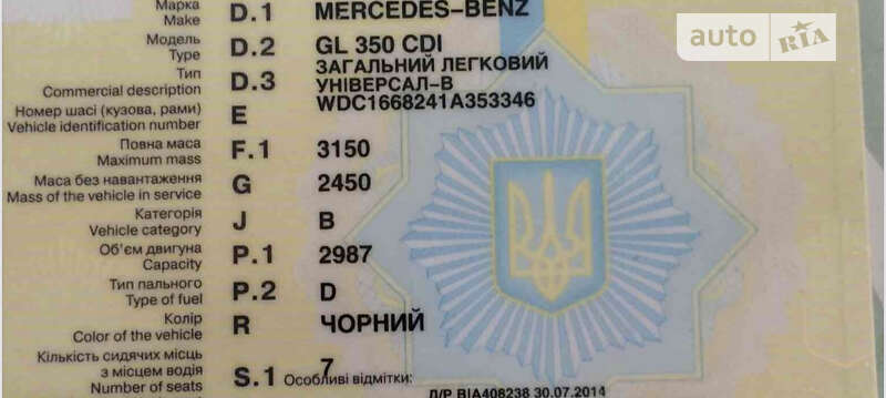 Внедорожник / Кроссовер Mercedes-Benz GL-Class 2014 в Киеве фото 32 Внедорожник / Кроссовер Mercedes-Benz GL-Class 2014 в Киеве