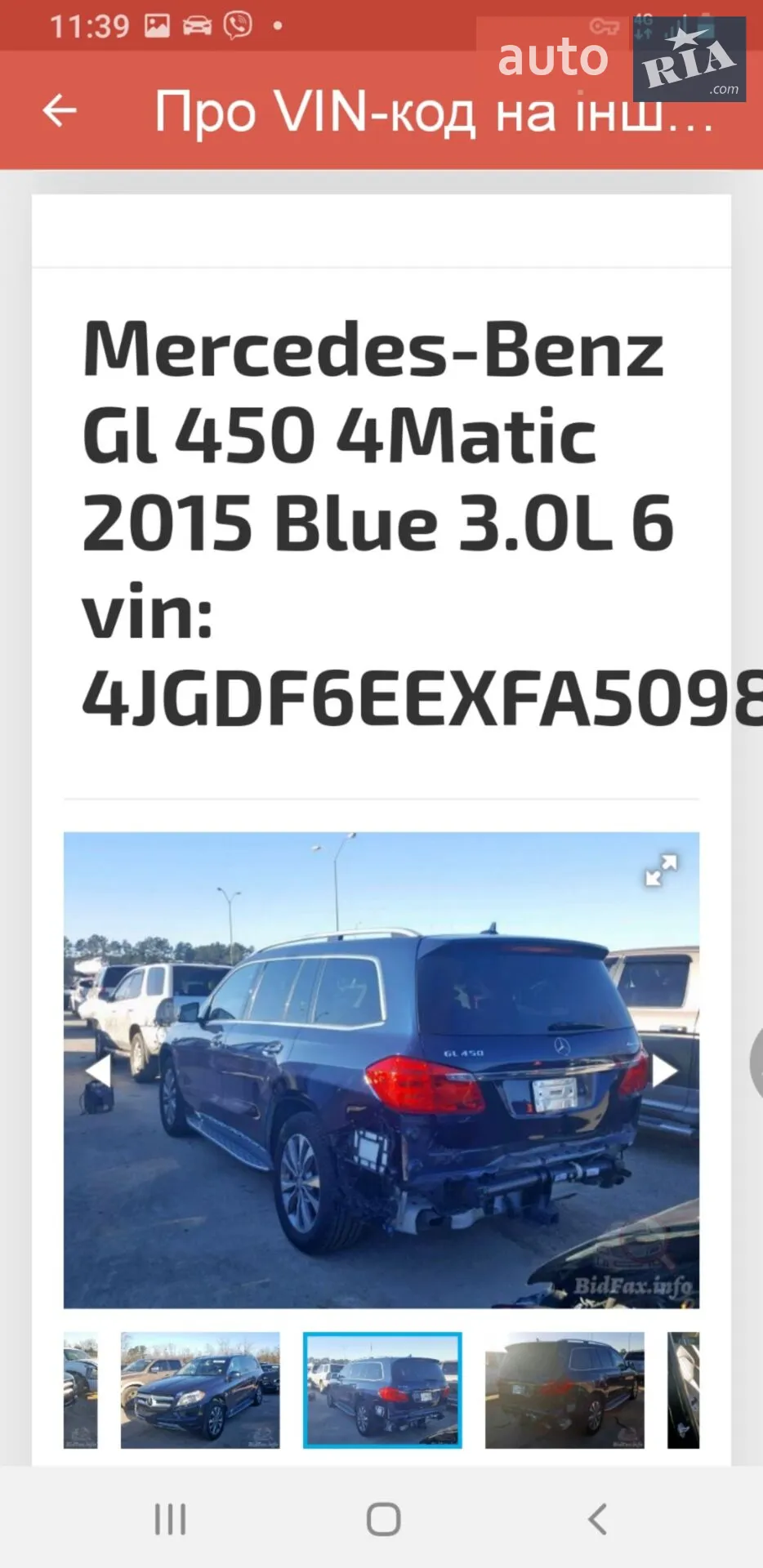 2014 Mercedes-Benz GL-klasse - мініатюра 48