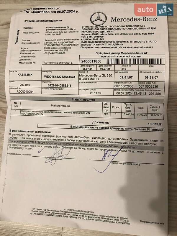 Внедорожник / Кроссовер Mercedes-Benz GL-Class 2009 в Киеве