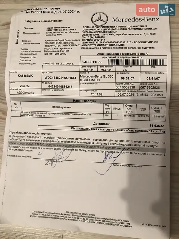 Внедорожник / Кроссовер Mercedes-Benz GL-Class 2009 в Киеве документ