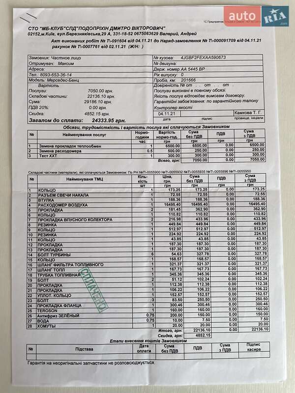 Внедорожник / Кроссовер Mercedes-Benz GL-Class 2010 в Киеве фото 55 Внедорожник / Кроссовер Mercedes-Benz GL-Class 2010 в Киеве