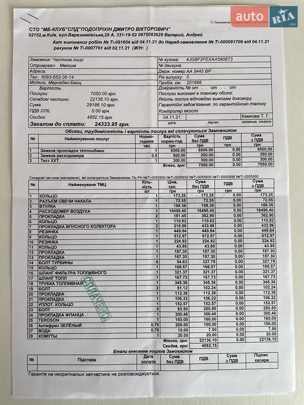 Внедорожник / Кроссовер Mercedes-Benz GL-Class 2010 в Киеве документ 5 фото Внедорожник / Кроссовер Mercedes-Benz GL-Class 2010 в Киеве документ